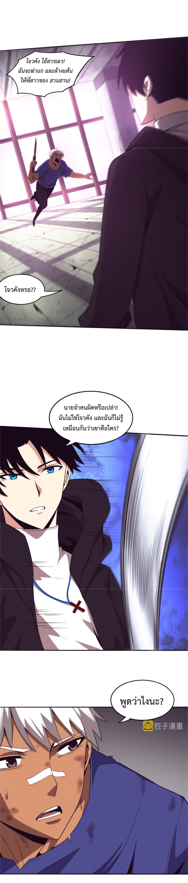 the frenzy of evolution การวิวัฒนาการที่บ้าคลั่ง ตอนที่ 45 หน้า 2