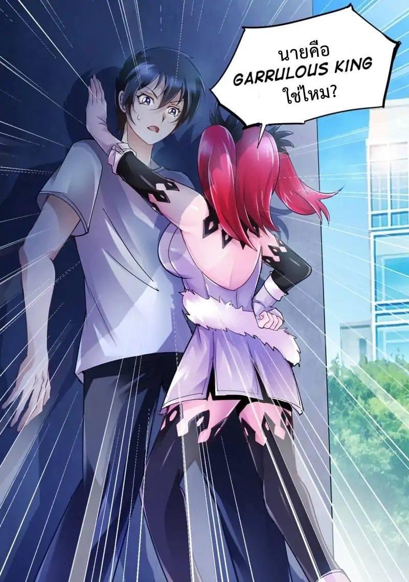 Battle frenzy ตอนที่ 41 หน้า 5