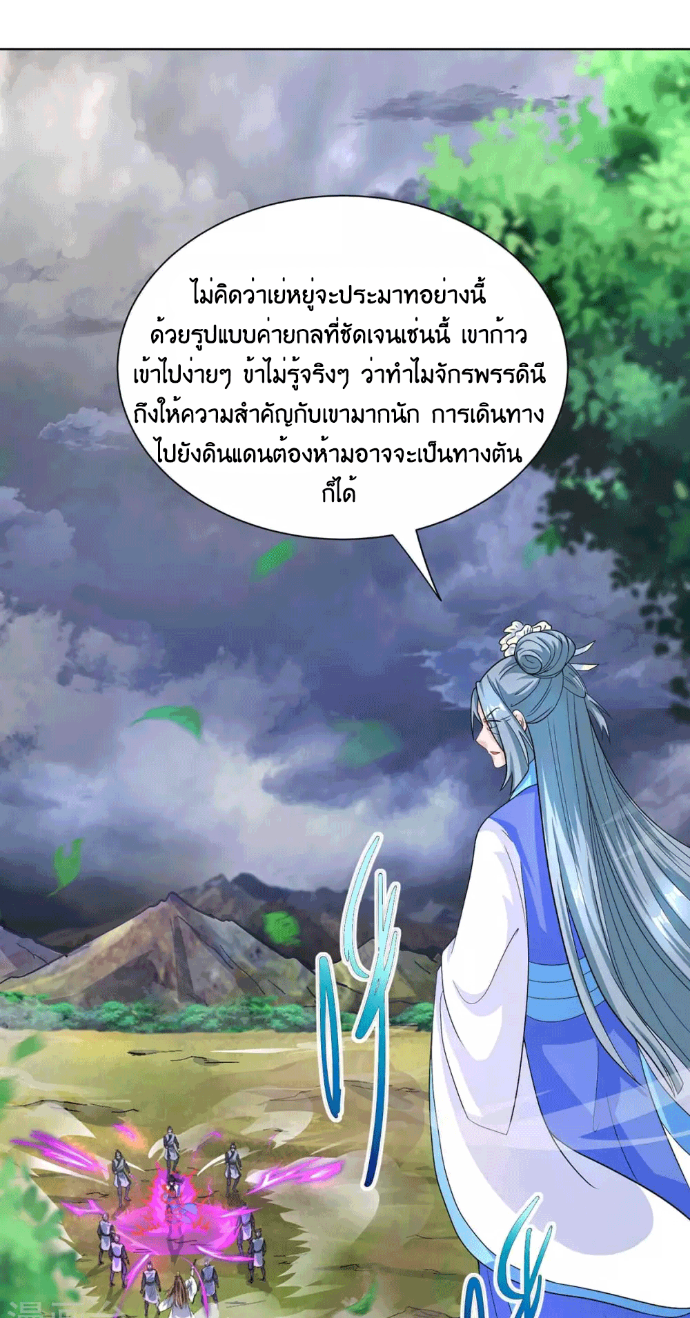 One Step Toward Freedom ตอนที่ 250 หน้า 3