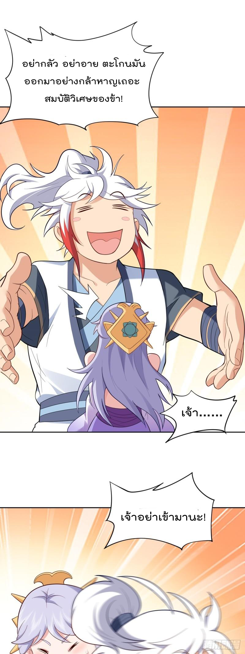 สมบัติทั้งหมดที่ข้าทิ้งไปตอนนี้กลายเป็นผู้หญิงไปซะแล้ว (ชนต้นฉบับ) ตอนที่ 23 หน้า 7