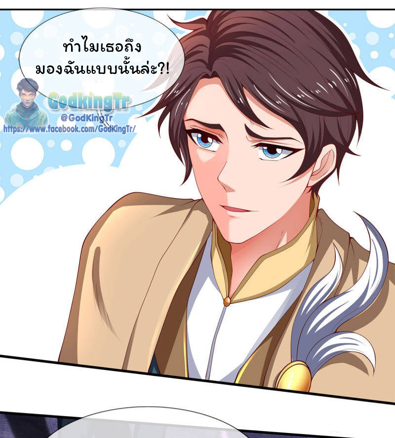 ราชาเทพนิรันดร์ (Eternal god king) ตอนที่ 208 หน้า 17