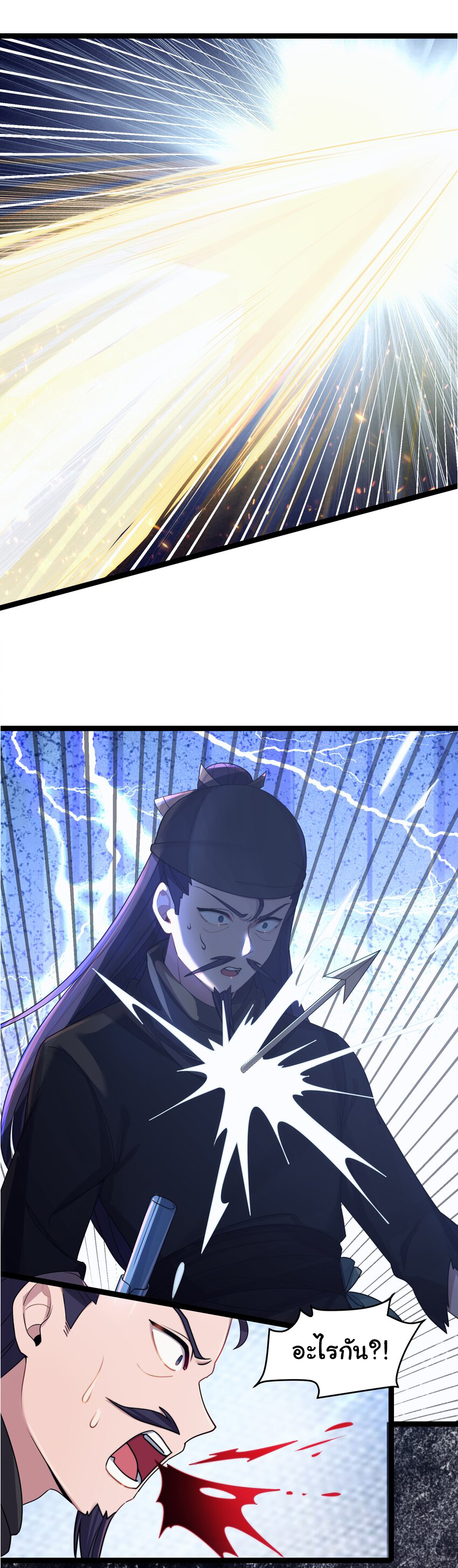 The lady is actually the future tyrant and empress จบ 50 ตอน ตอนที่ 23 หน้า 37