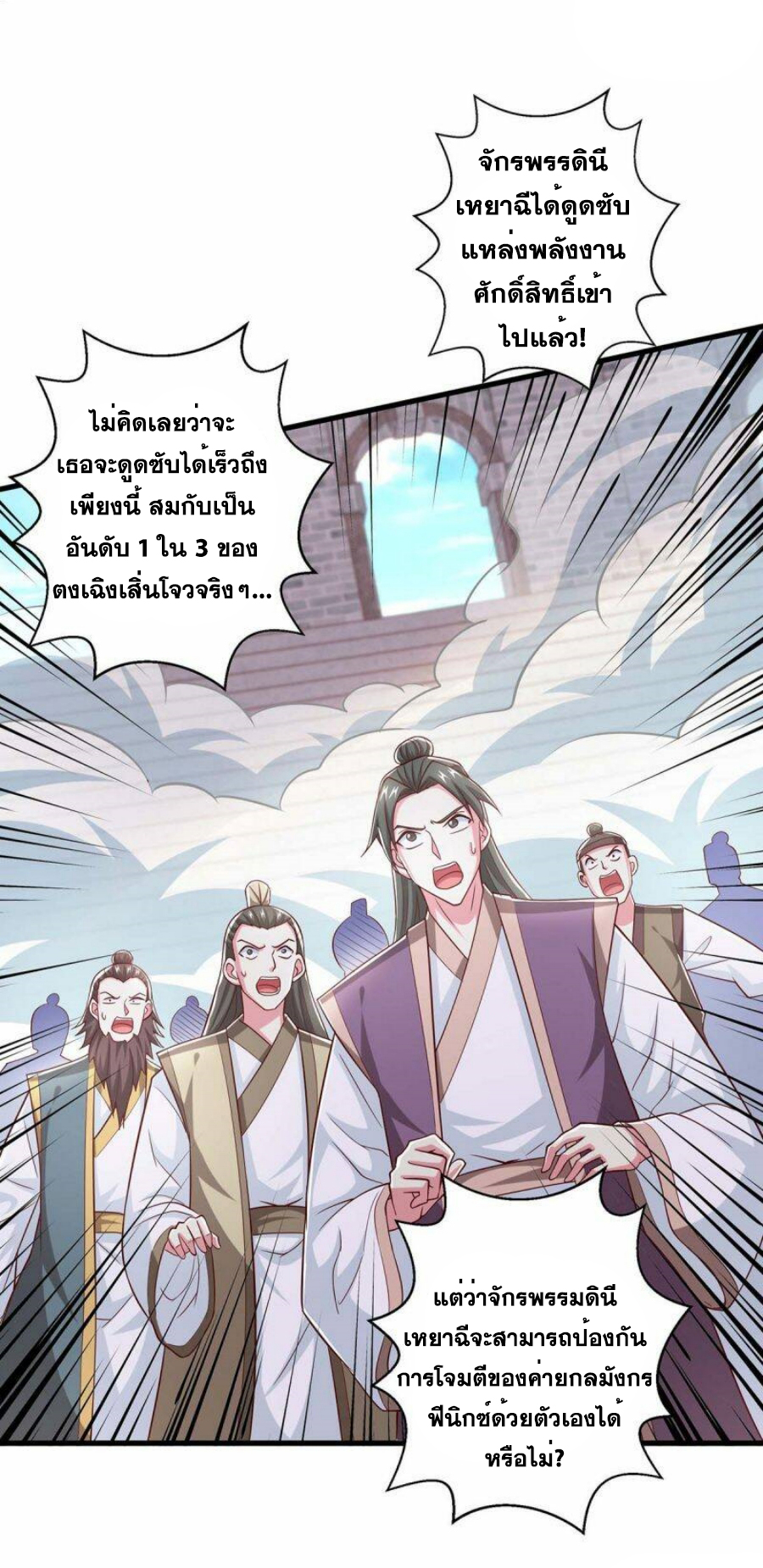 One Step Toward Freedom ตอนที่ 363 หน้า 9