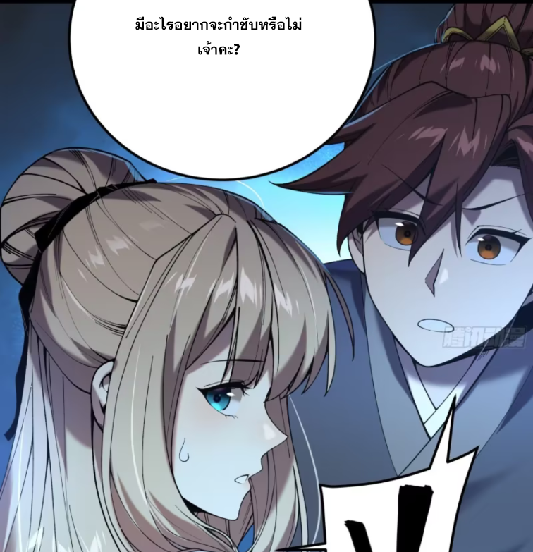 หาญท้าชะตาฟ้า ปริศนายุทธจักร ตอนที่ 40 หน้า 62