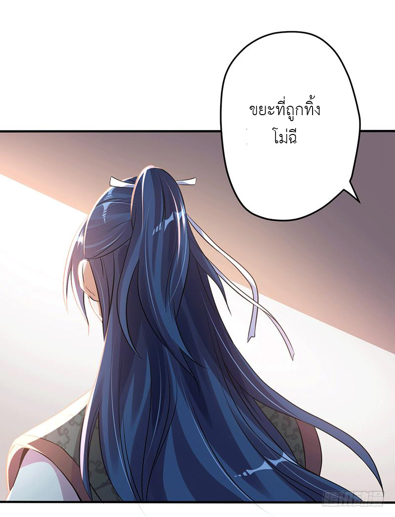 Peerless Scripture of Chaos ตอนที่ 9 หน้า 15