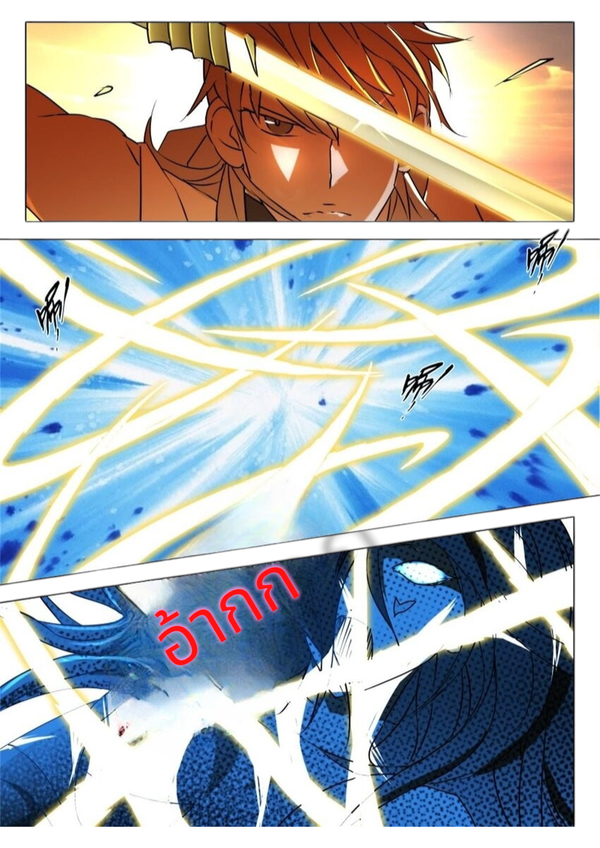 พงศาวดารเทพใบไม้ผลิ THE SPRING-AUTUMN APOTHEOSIS ตอนที่ 16 หน้า 7