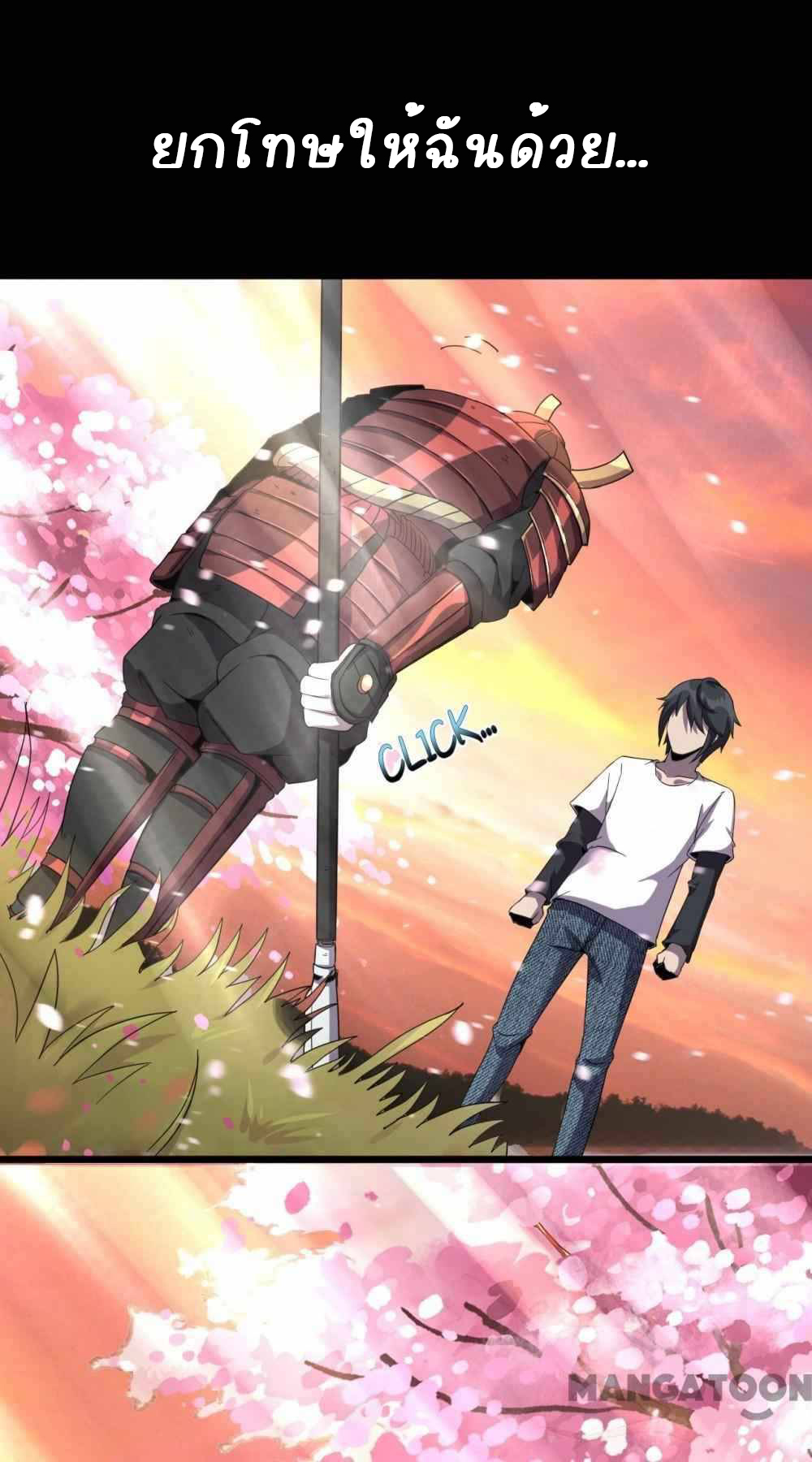 การผจญภัยในดินแดนสรวงสวรรค์ ตอนที่ 25 หน้า 44