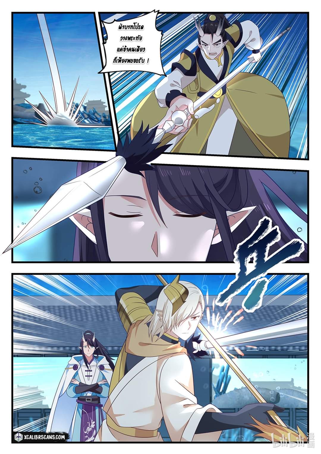 dragon throne ตอนที่ 22 หน้า 3