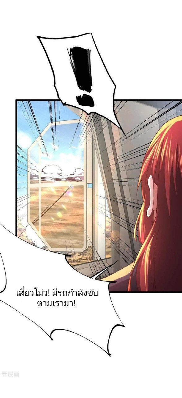 ฮาเร็มกองทัพสาวนี้ของผม ตอนที่ 35 หน้า 27