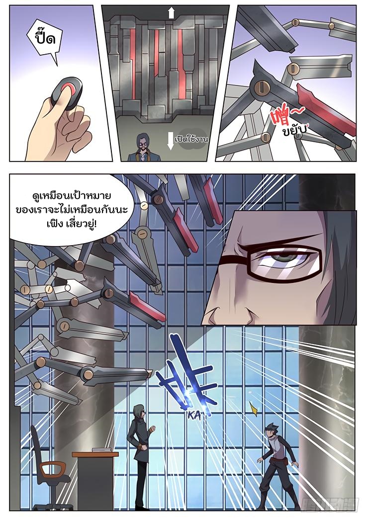 เกิดใหม่เป็นสายพันธุ์ต่างดาว ตอนที่ 18 หน้า 18