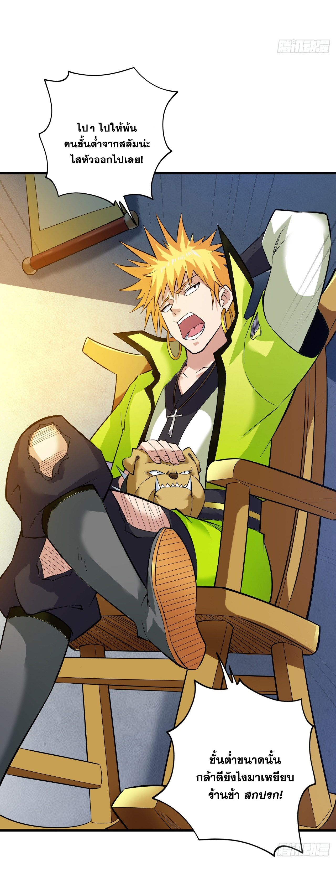 ข้าอยู่อย่างสันโดษมากว่า 100,000 ปี (ทันจีน) ตอนที่ 80 หน้า 17