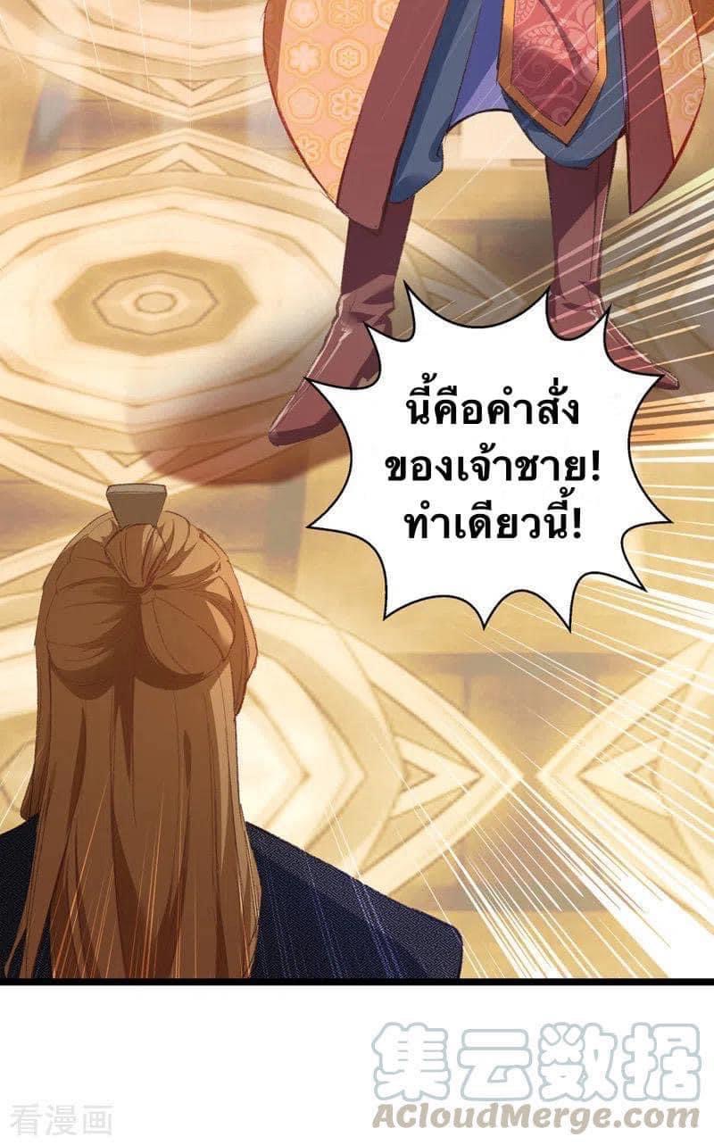 ระบบโครตเกรียน คะแนนล้านล้าน (ฮาเร็ม) ตอนที่ 36 หน้า 5