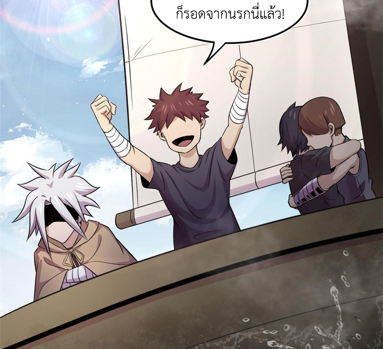 ยอดเซียนสัตว์วิญญาณ ตอนที่ 17 หน้า 27