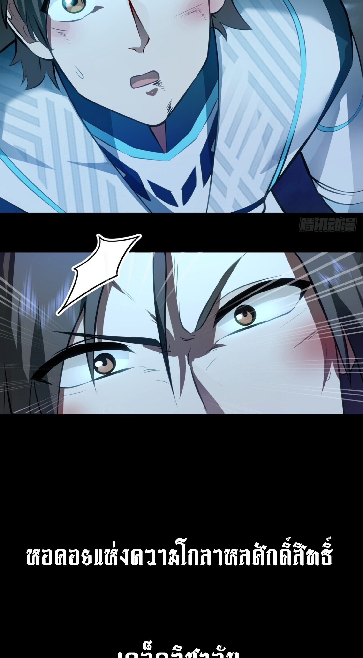 คัมภีร์อิทธิฤทธิ์จักรพรรดิ์สวรรค์ ตอนที่ 1 หน้า 43