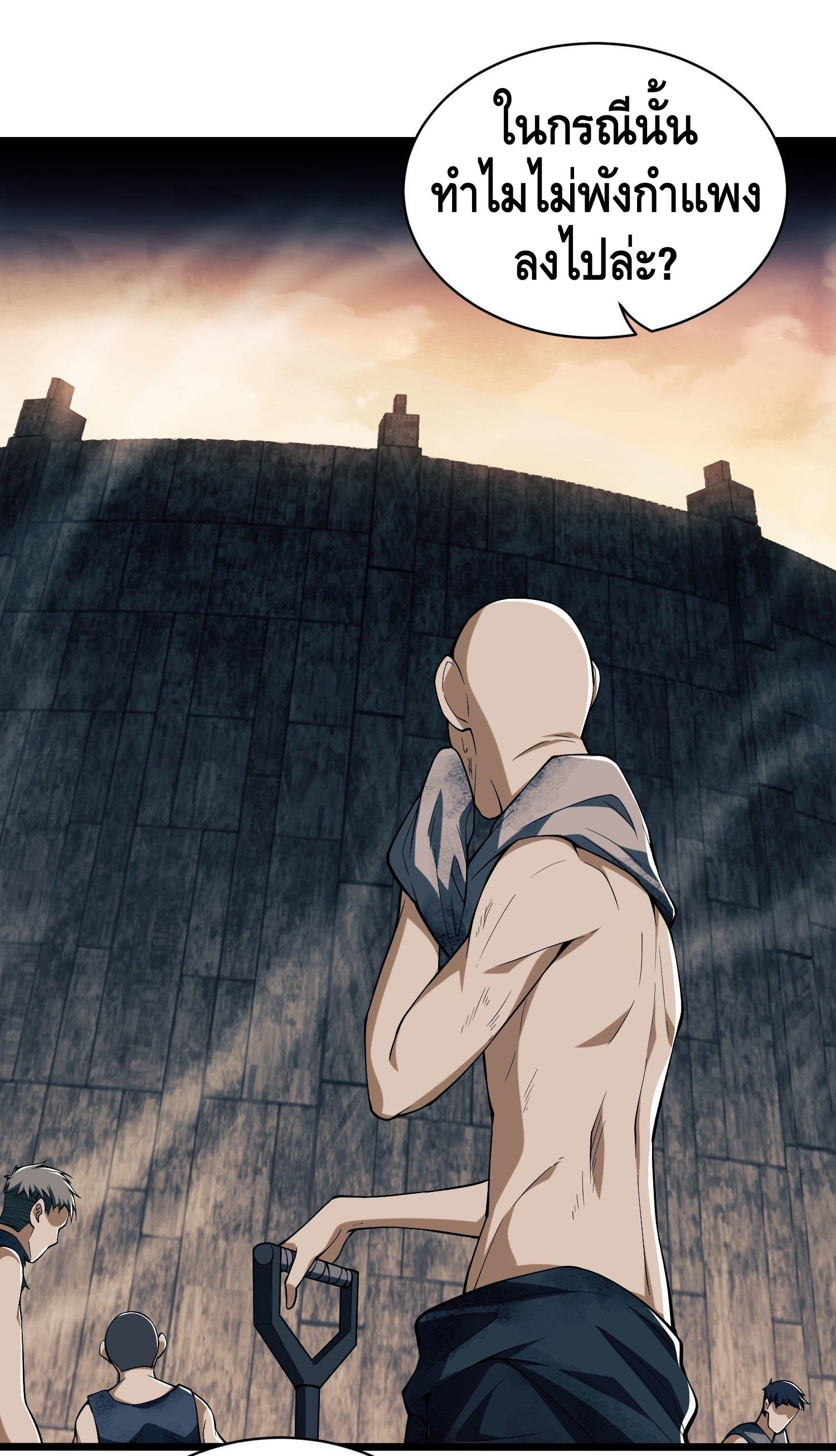 THE FIRST ORDER ตอนที่ 1 หน้า 9