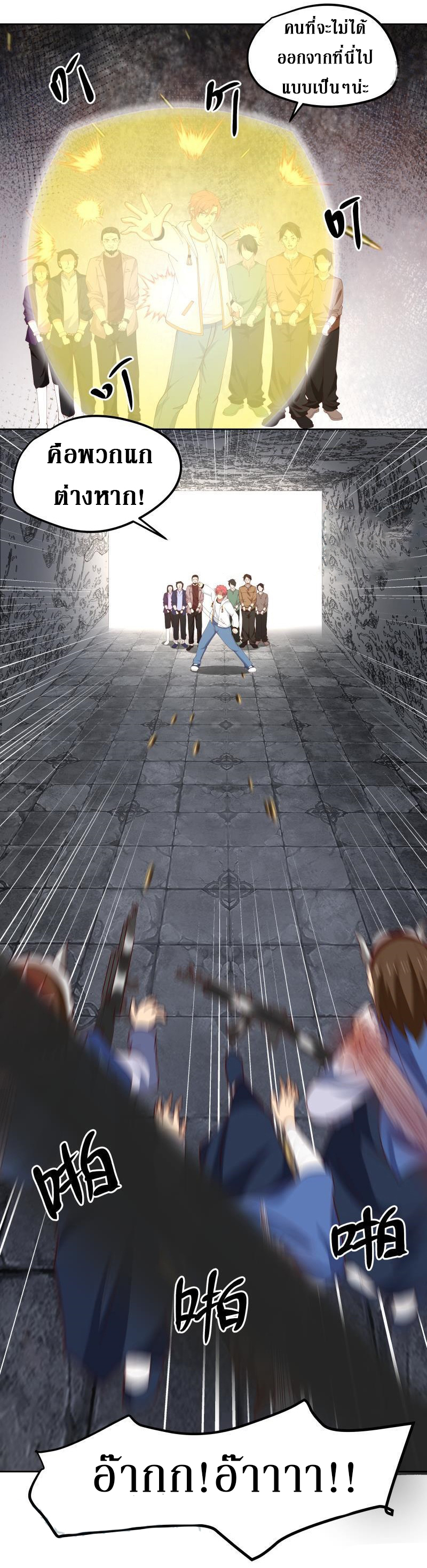 I have dragon in my body ตอนที่ 187 หน้า 6