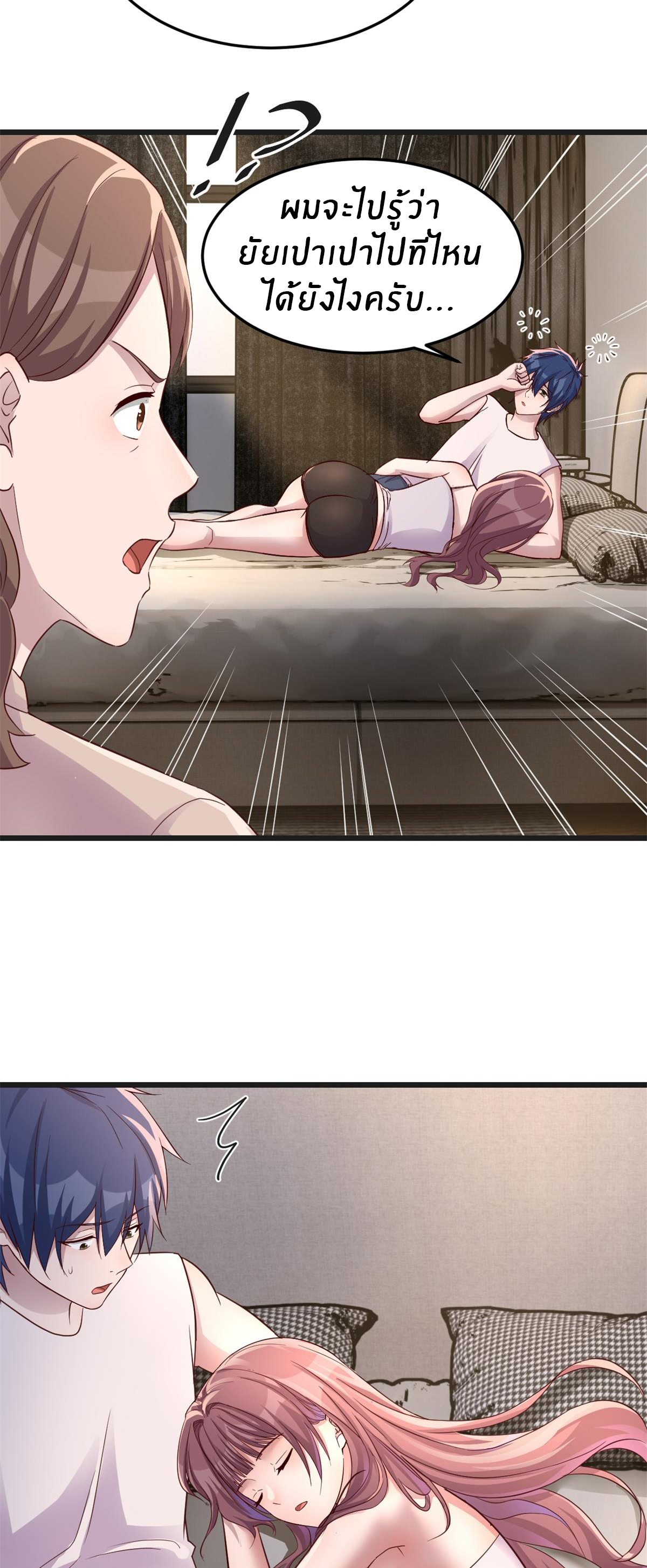 พี่สาวอยากเล่นคุณ ตอนที่ 159 หน้า 24