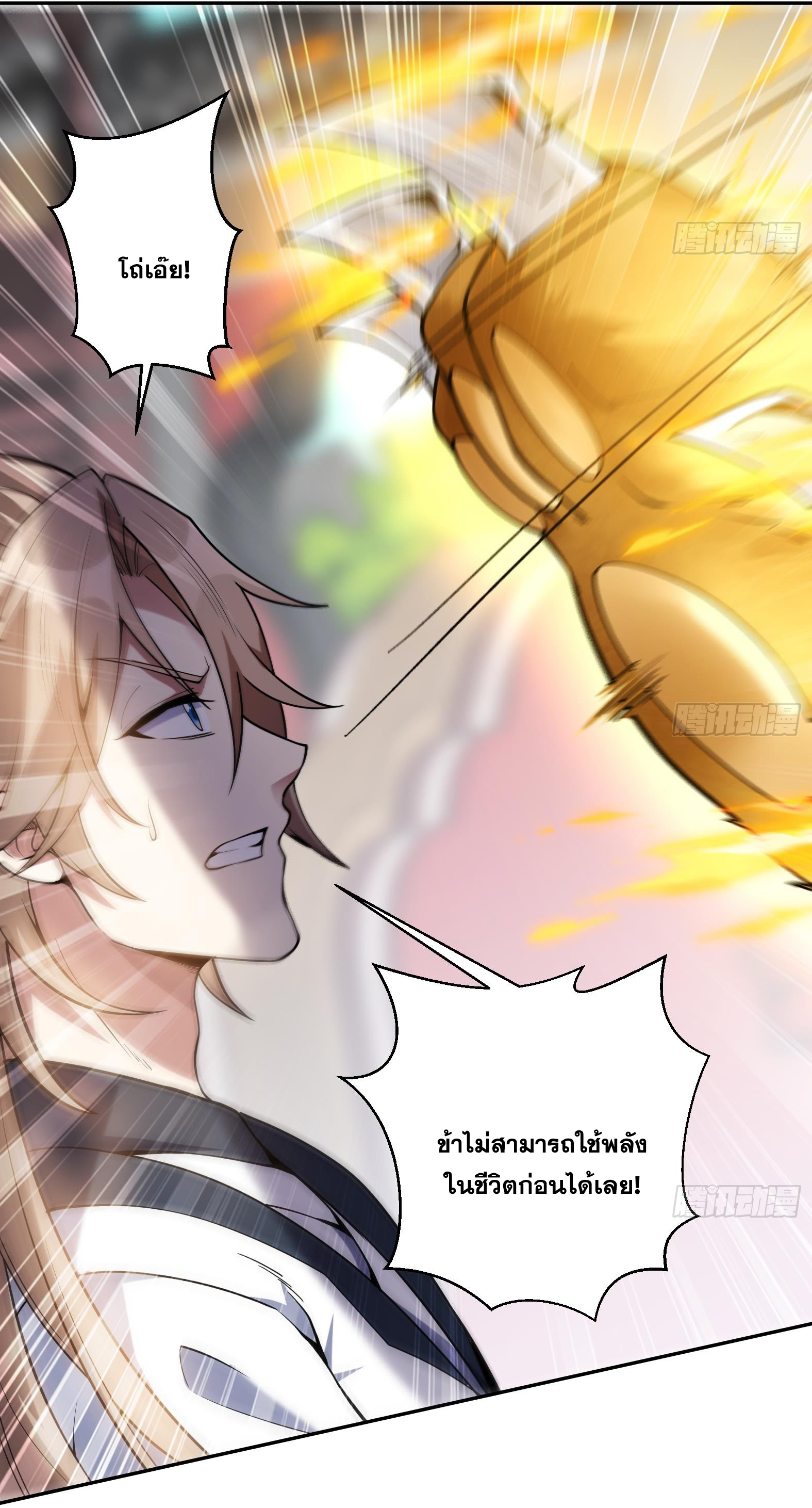 สัญญาระดับเทพ : เริ่มต้นที่แมวเหมียว ตอนที่ 1 หน้า 40