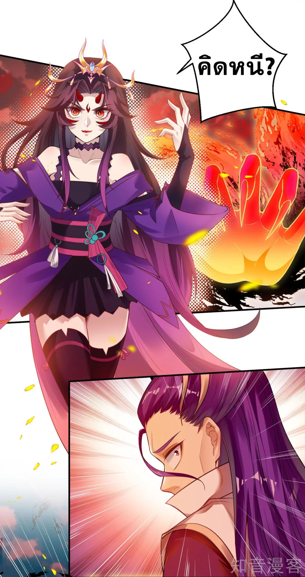 Against the Gods - อสูรพลิกฟ้า ตอนที่ 334 หน้า 31