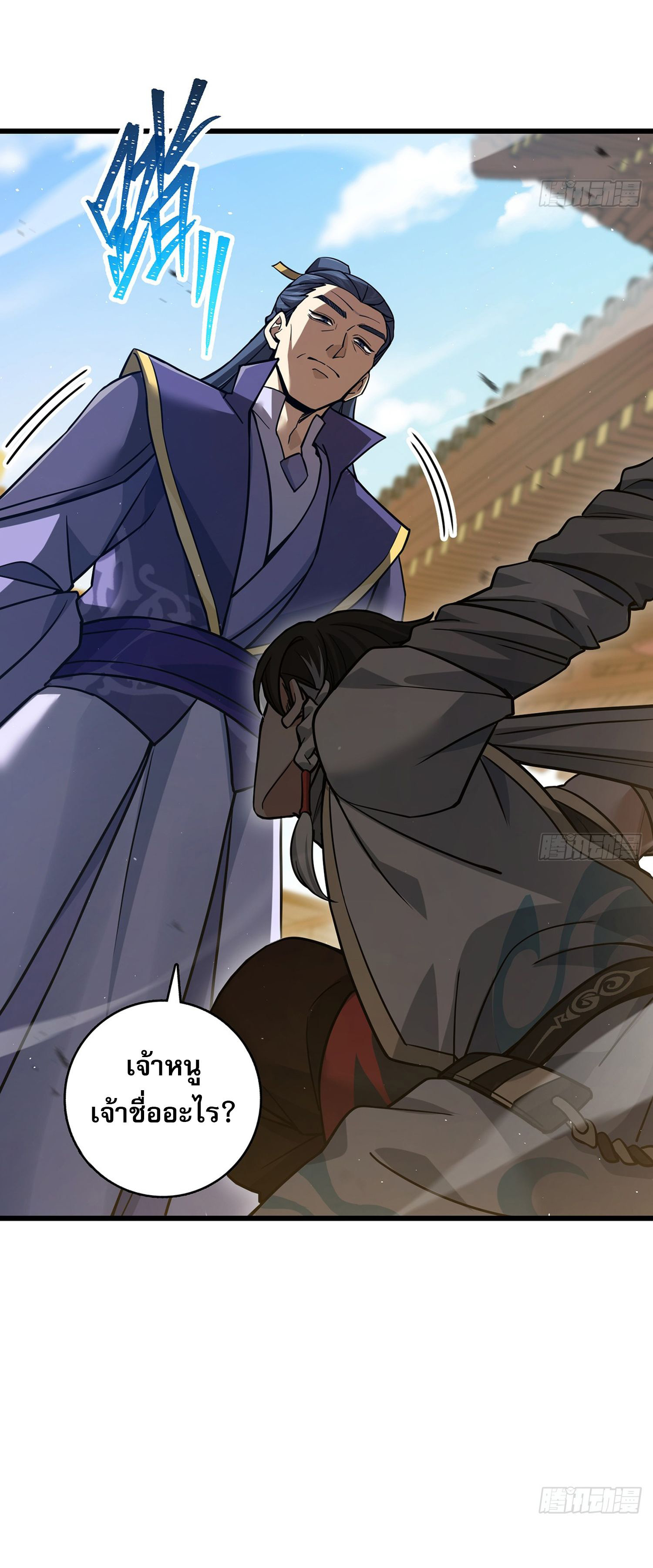 ระบบยิ่งตายยิ่งแกร่ง ตอนที่ 4 หน้า 10