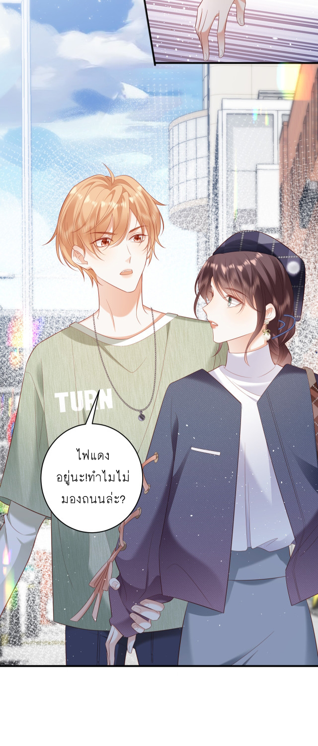 ซ่อนแอบ (BL) ตอนที่ 22 หน้า 6