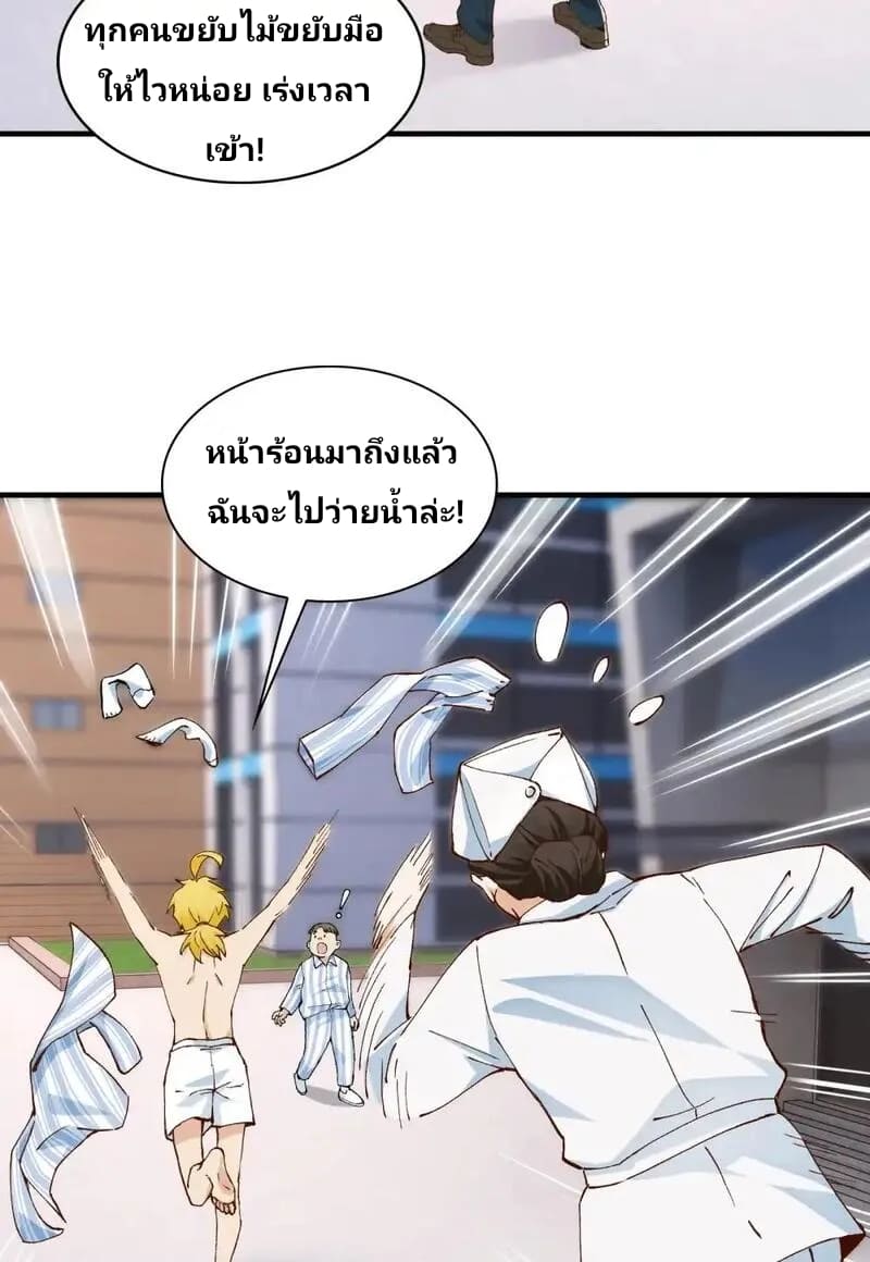 With Mental Illness I’m not Afraid of Ghosts- คนบ้าแบบฉันไม่กลัวผีหรอกนะ ตอนที่ 2 หน้า 41