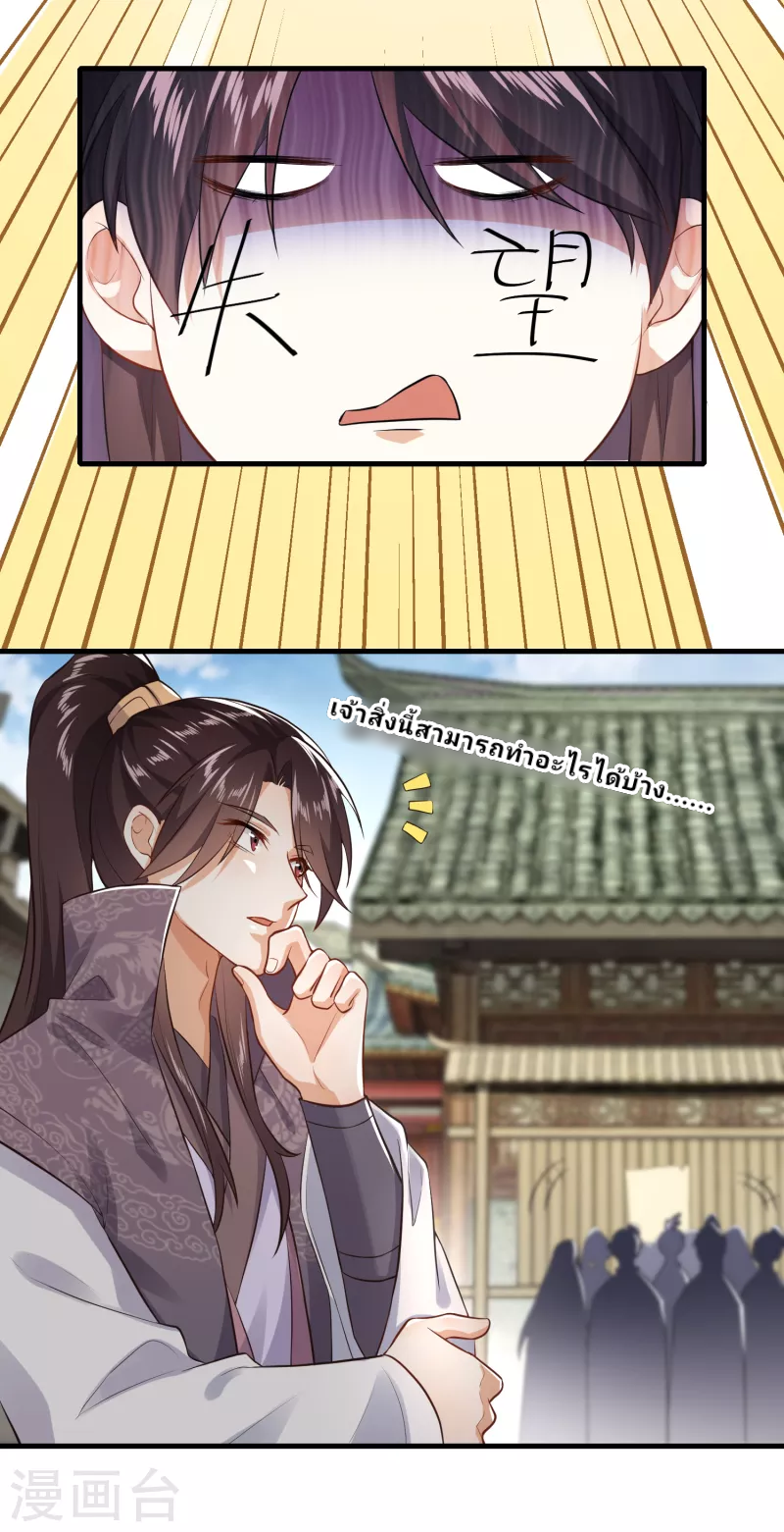 The ultimate crazy son-in-law—สุดยอดลูกเขยสุดบ้าที่แข็งแกร่งที่สุด ตอนที่ 3 หน้า 4