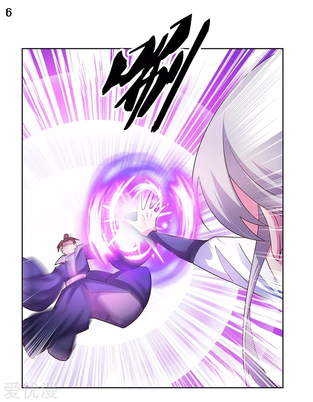 Above All Gods เทพยุทธเหนือเทวะ ตอนที่ 115 หน้า 7