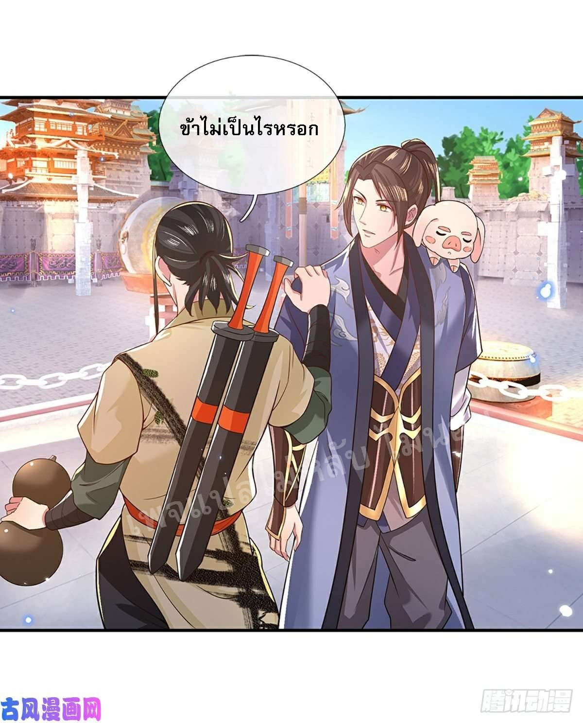 ราชันย์เทพยุทธ์มังกรผงาดฟ้า ตอนที่ 44 หน้า 14