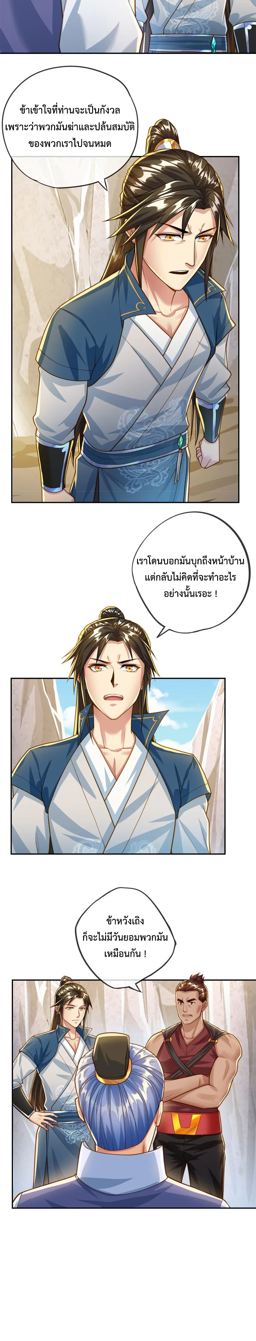 (ทันจีน) Unlimited God System (ระบบศักดิ์สิทธิ์ไร้ขีดจำกัด) ตอนที่ 47 หน้า 10