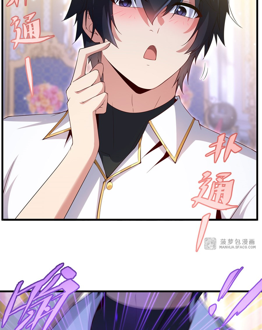 Shut Up, Evil Dragon! I don't want to raise a child with you anymore ตอนที่ 28 หน้า 29