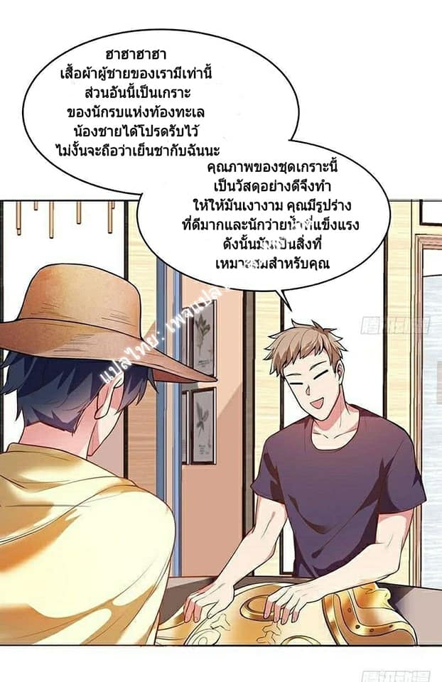 |. Carrying The Goddess Along (จบss1) ตอนที่ 10 หน้า 10