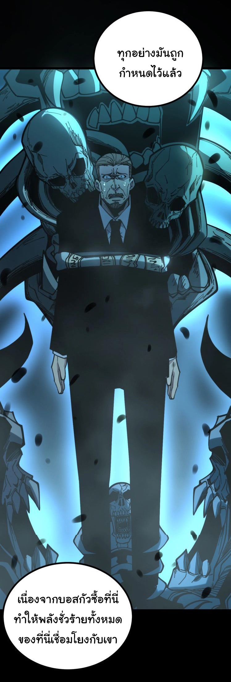 Bad Hand Witch Doctor สุดยอดพ่อมดหมอผี ตอนที่ 222 หน้า 17