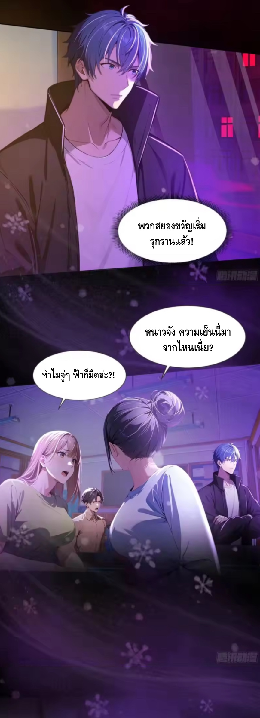 อาถรรพ์ฟื้นคืน : เริ่มต้นด้วยเงินผีหมื่นล้านล้าน ตอนที่ 16 หน้า 38