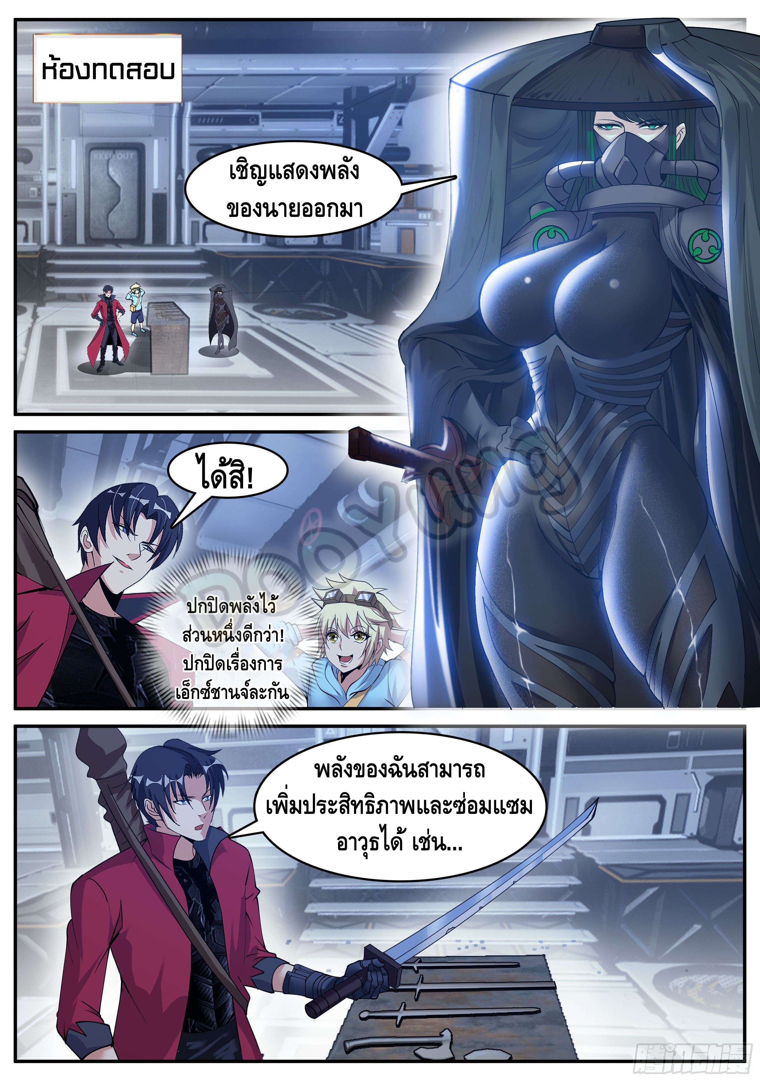 Apocalyptic dungeon ตอนที่ 61 หน้า 4