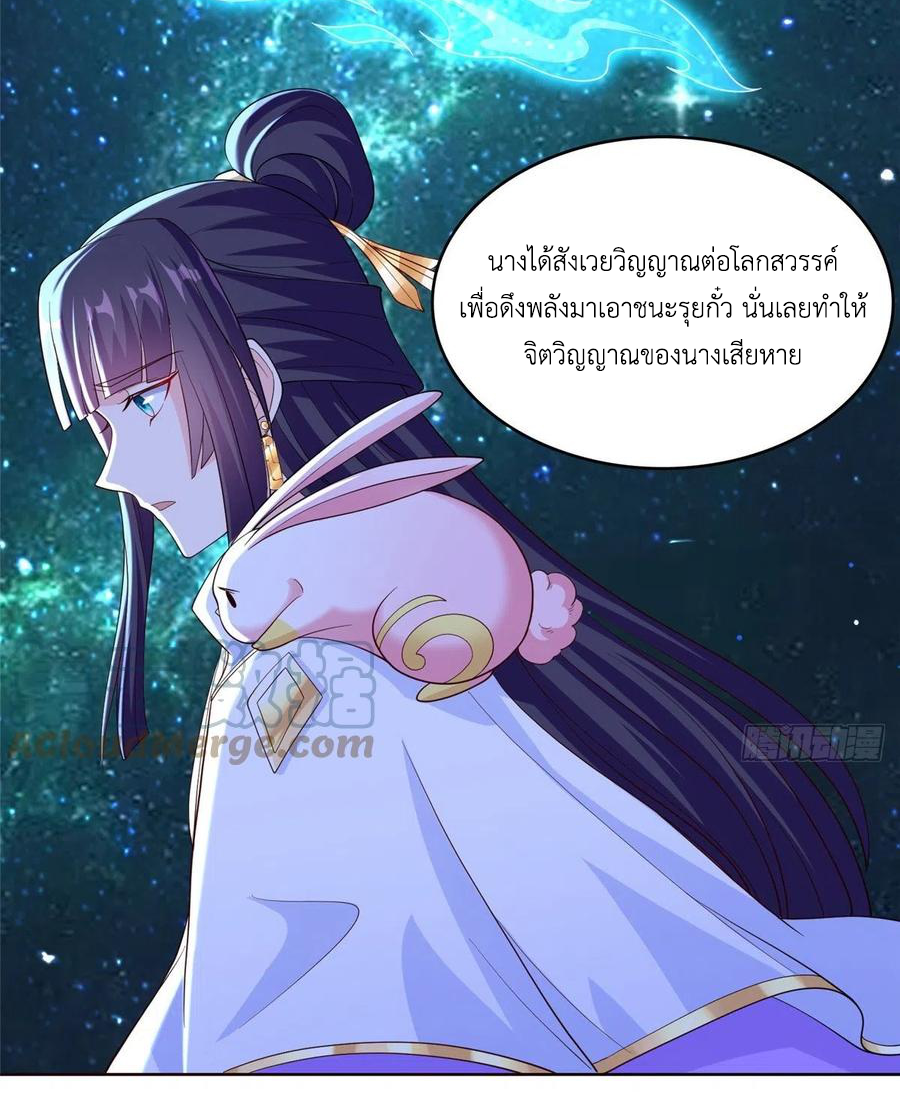(ชนจีน) Dragon Master (จูหมิง นักรบเซียนมังกร) ตอนที่ 98 หน้า 21