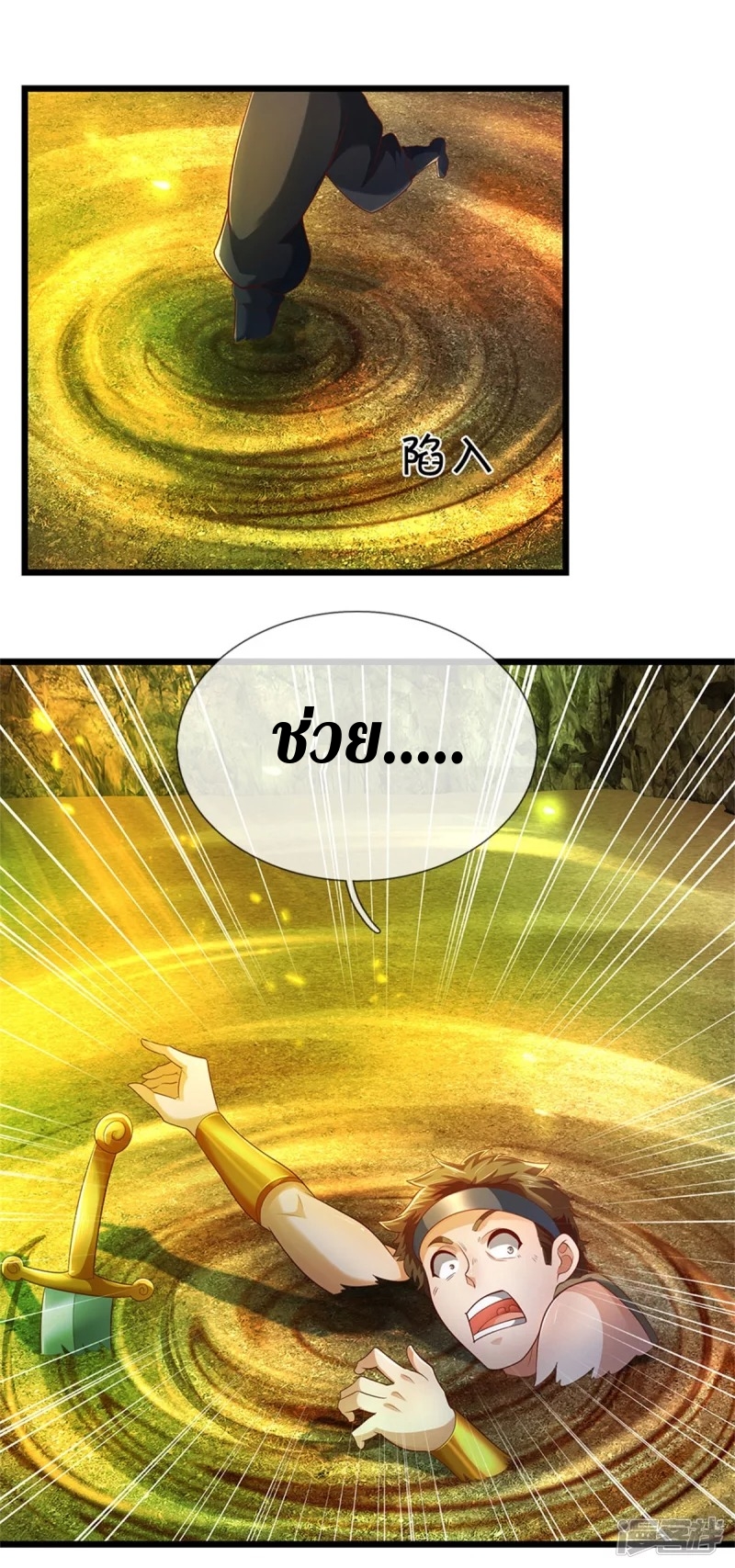 Sky Sword God ตอนที่ 17 หน้า 17