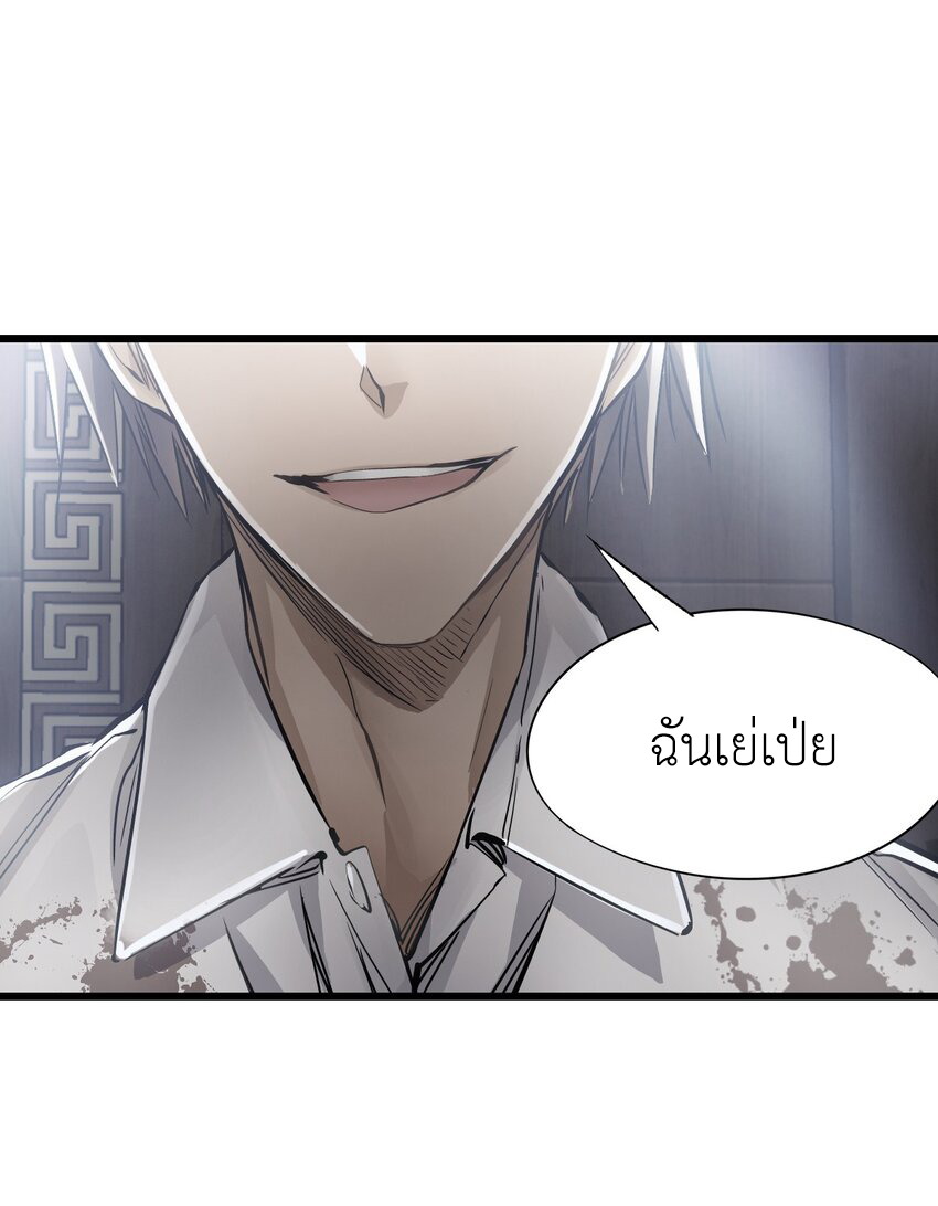 ช่างกล วันสิ้นโลก (Apocalypse Mechanic) ตอนที่ 16 หน้า 64