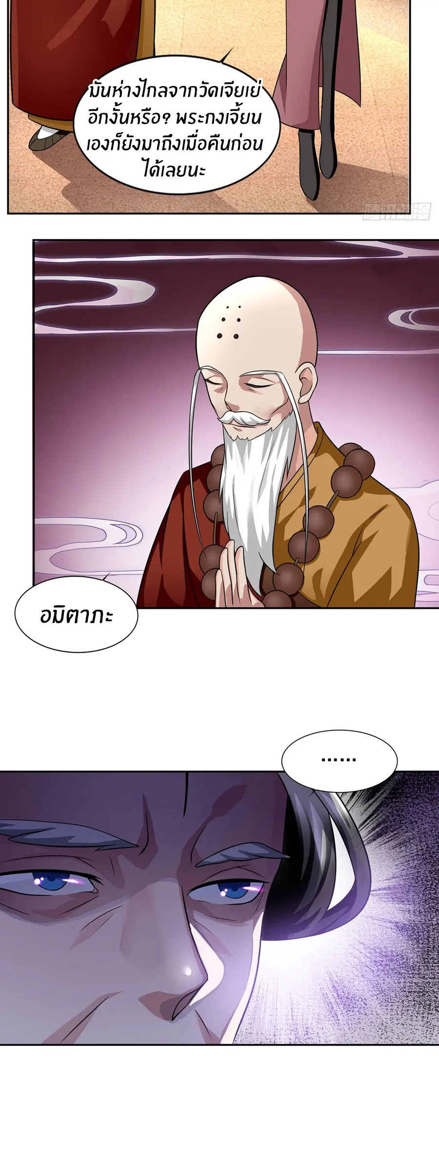 ก้าวผ่านเส้นสายเลือด ตอนที่ 33 หน้า 8
