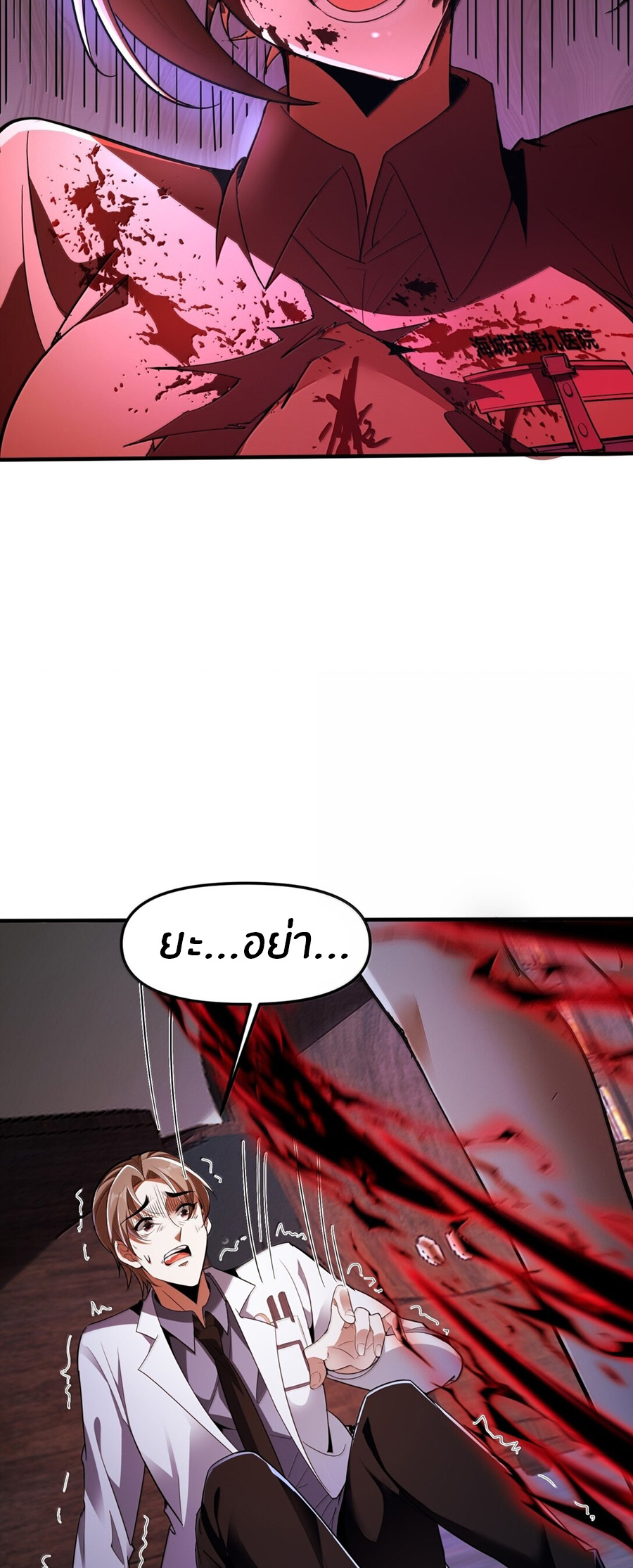 During the live broadcast, I proposed to the female ghost - she really agreed?! ตอนที่ 56 หน้า 51