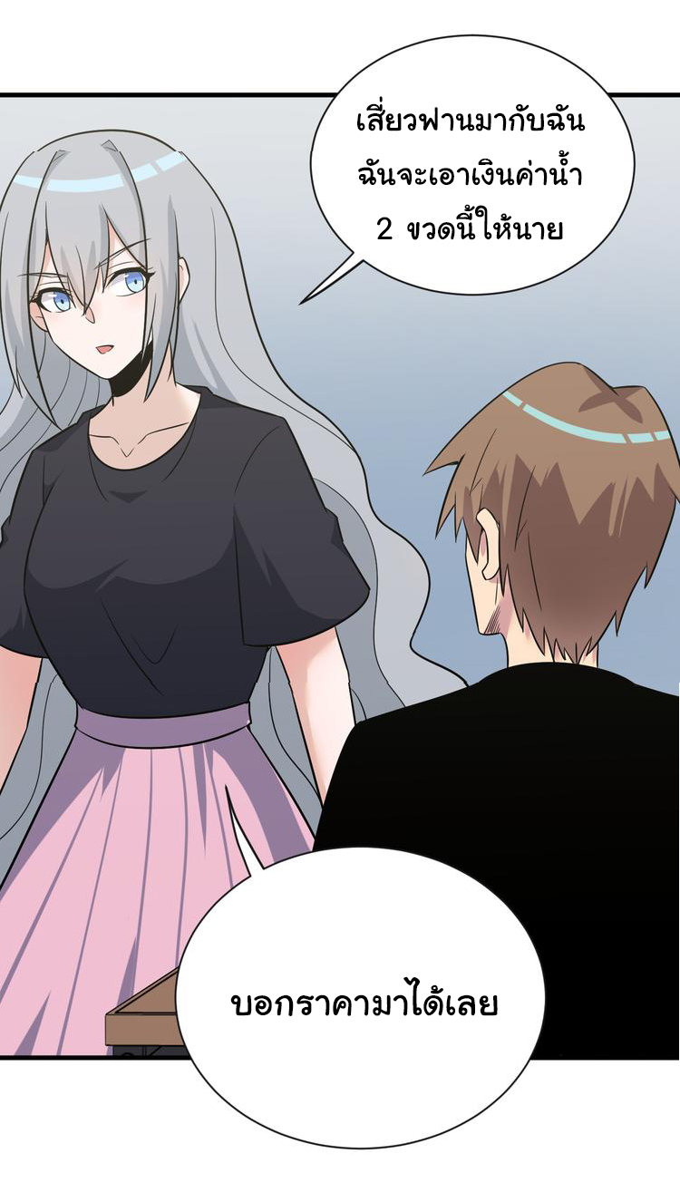 Sanjie Taobao Store ระบบร้านค้าเทพเจ้า ตอนที่ 237 หน้า 31