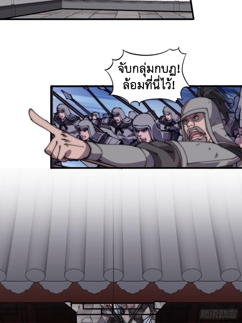 Starting a Mountain ตอนที่ 227 หน้า 27