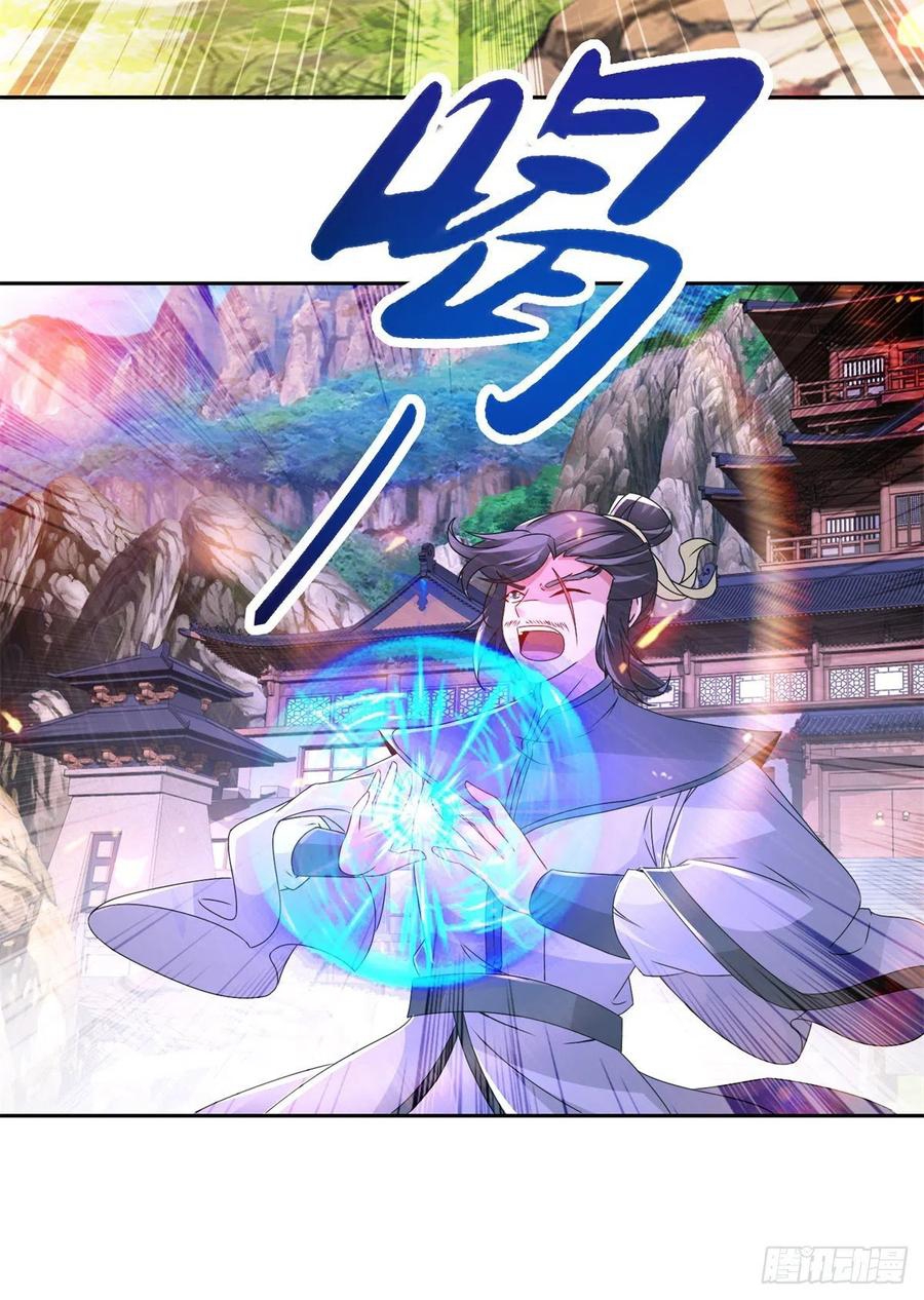 จักรพรรดิวิญญาณศักดิ์สิทธิ์ (ทันจีน) ตอนที่ 225 หน้า 16