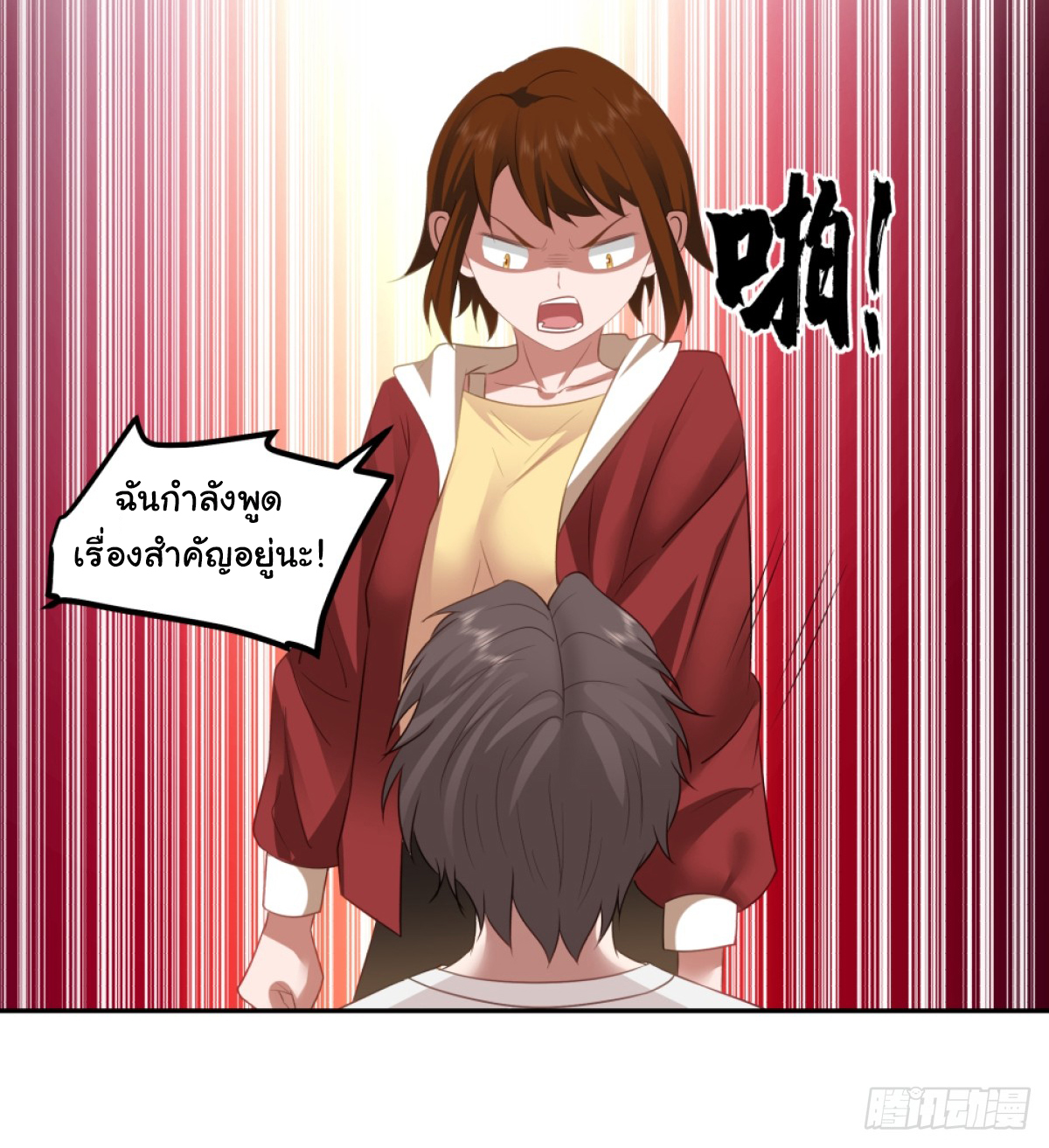 ผมไม่ได้อยากกลับมาเกิดใหม่เลยจริงๆ ตอนที่ 85 หน้า 8