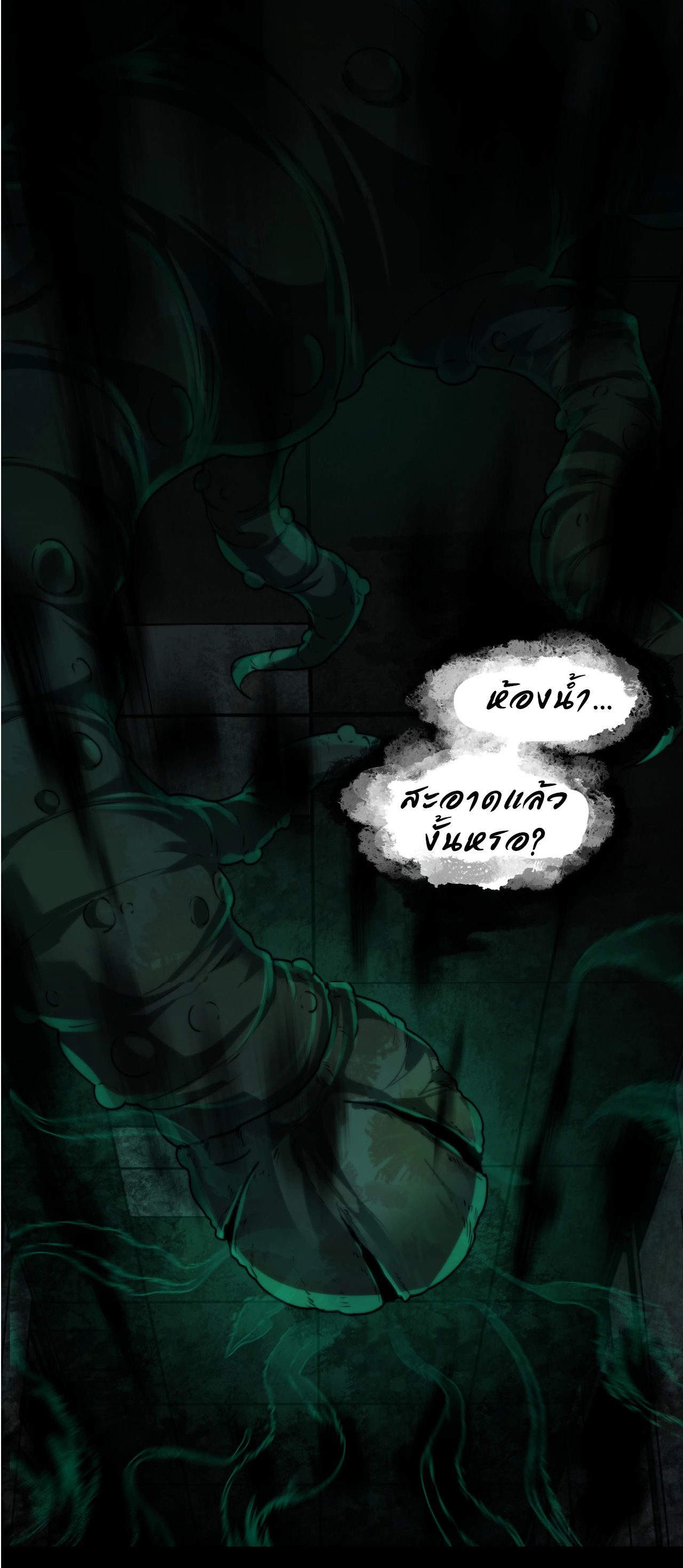 I Play the Horror World as a Simulation Game ตอนที่ 9 หน้า 17