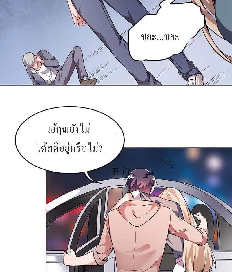 |. Carrying The Goddess Along (จบss1) ตอนที่ 15 หน้า 22