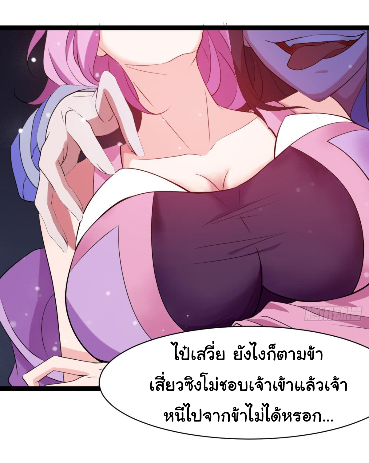 Junior Brother Demon Sovereign is too devoted ตอนที่ 24 หน้า 5