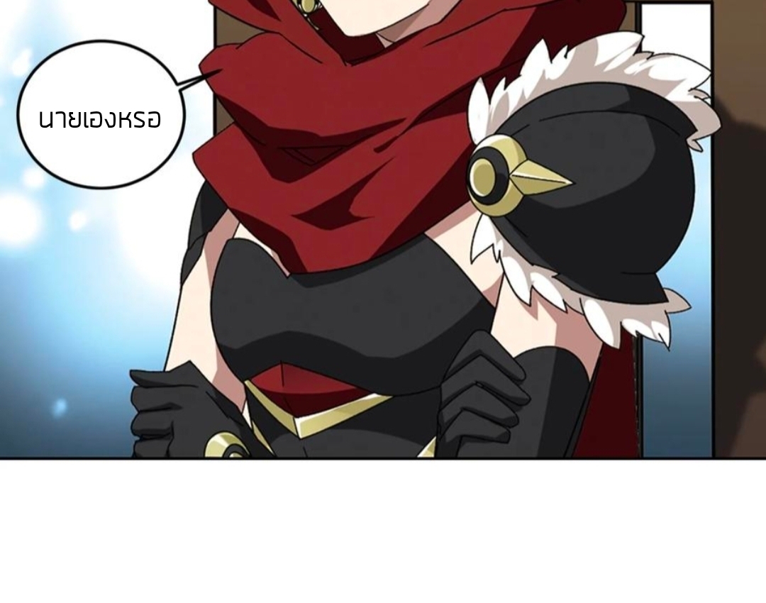 จอมเวทย์กังฟู ตอนที่ 102 หน้า 50