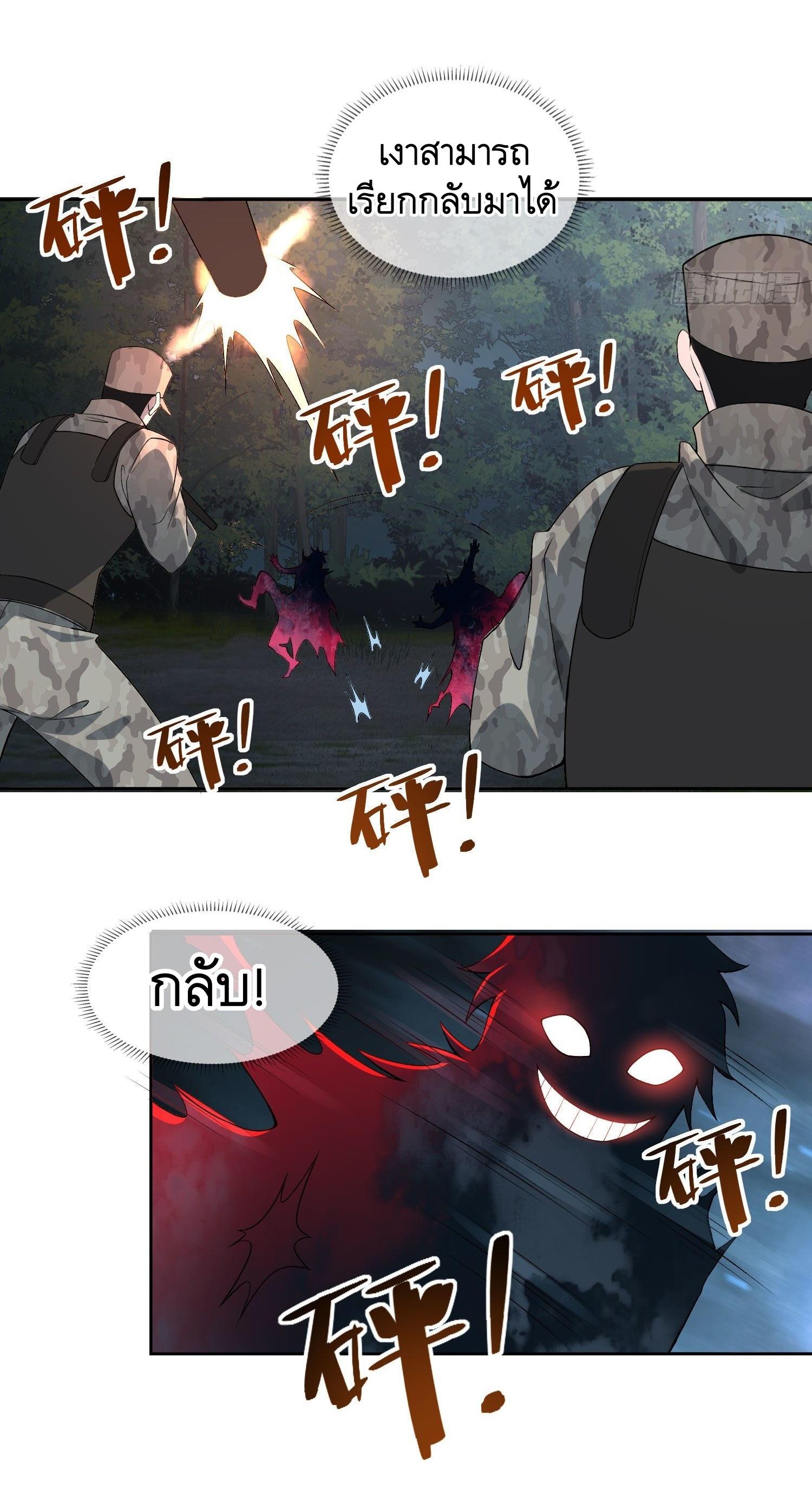 THE FIRST ORDER ตอนที่ 45 หน้า 28