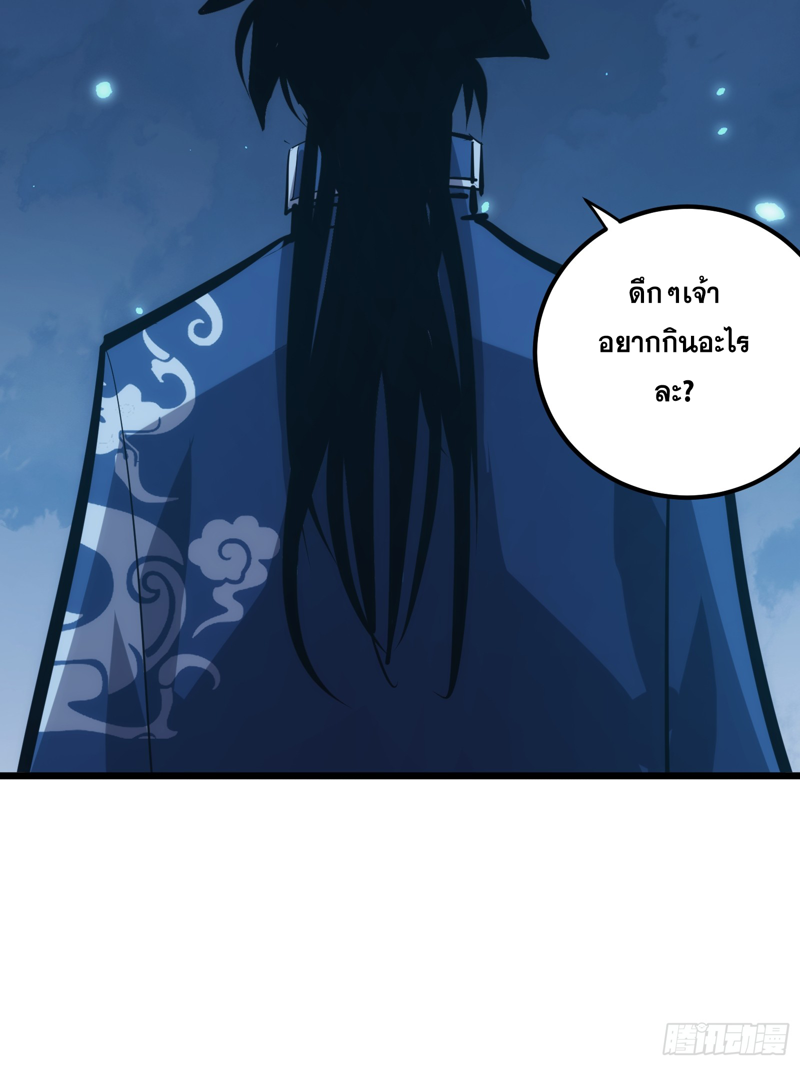 บังคับใจตัวเองก็ไร้เทียมทานได้ ตอนที่ 39 หน้า 48